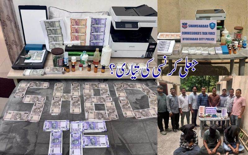 سوشل میڈیا کا استعمال کرکے جعلی کرنسی بنانے کے الزام میں تین افراد گرفتار